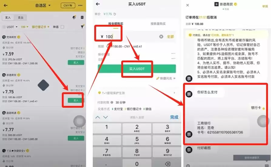 币安交易所C2C入门教学:一步步教你安全买币与卖币