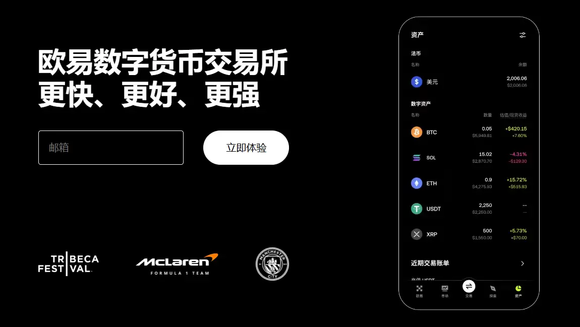 欧易ouyi交易APP注册入口 欧意app开户教学2025最新_图2