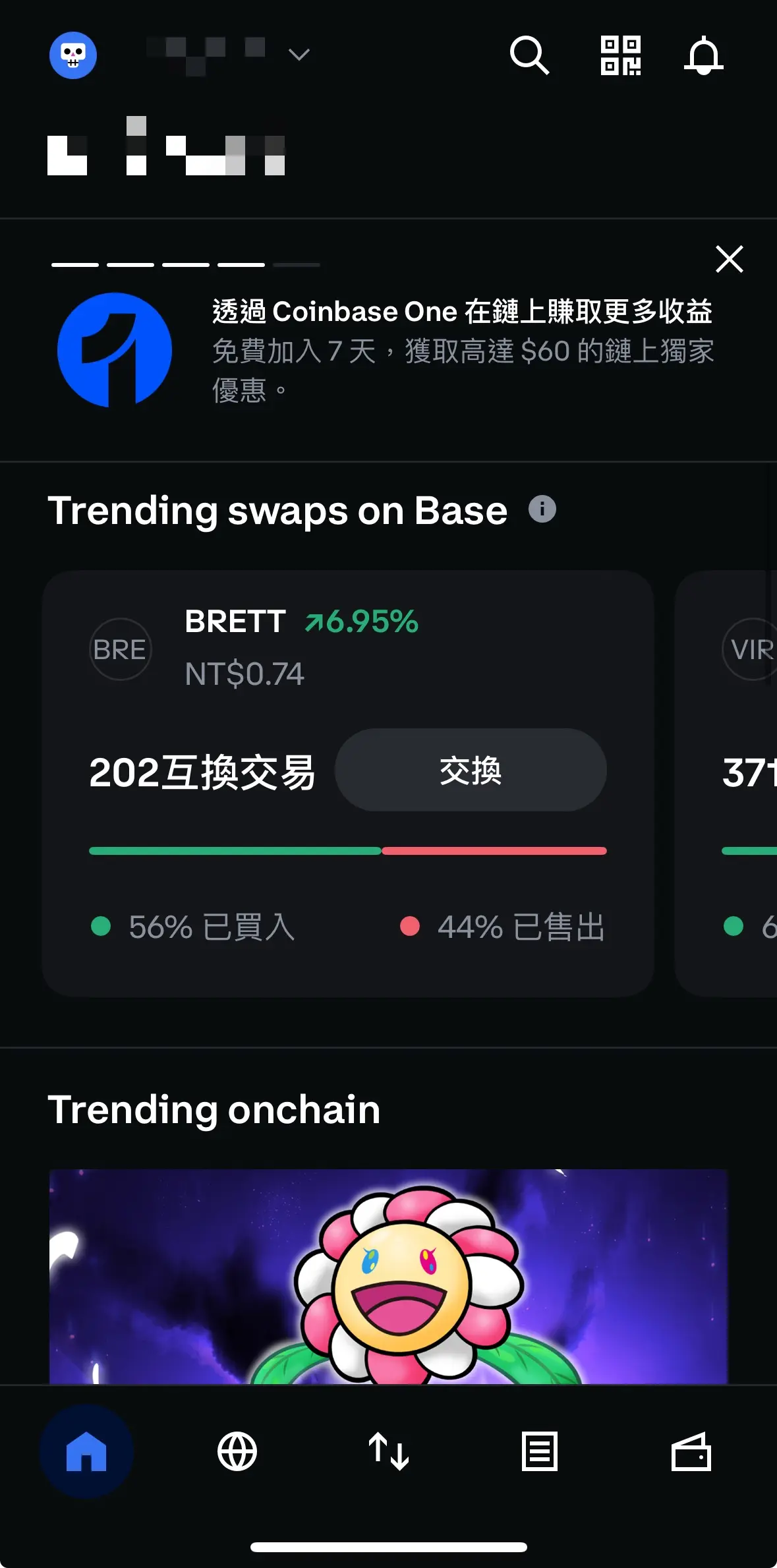 Base Wallet最新教学