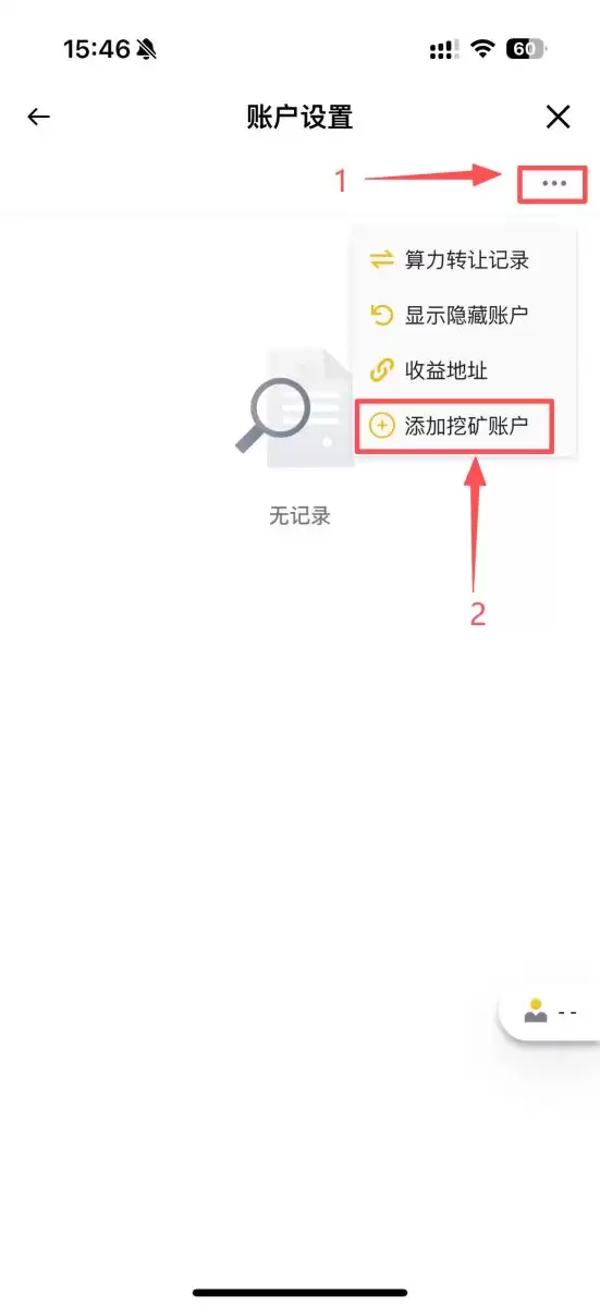 币安矿池挖矿教学