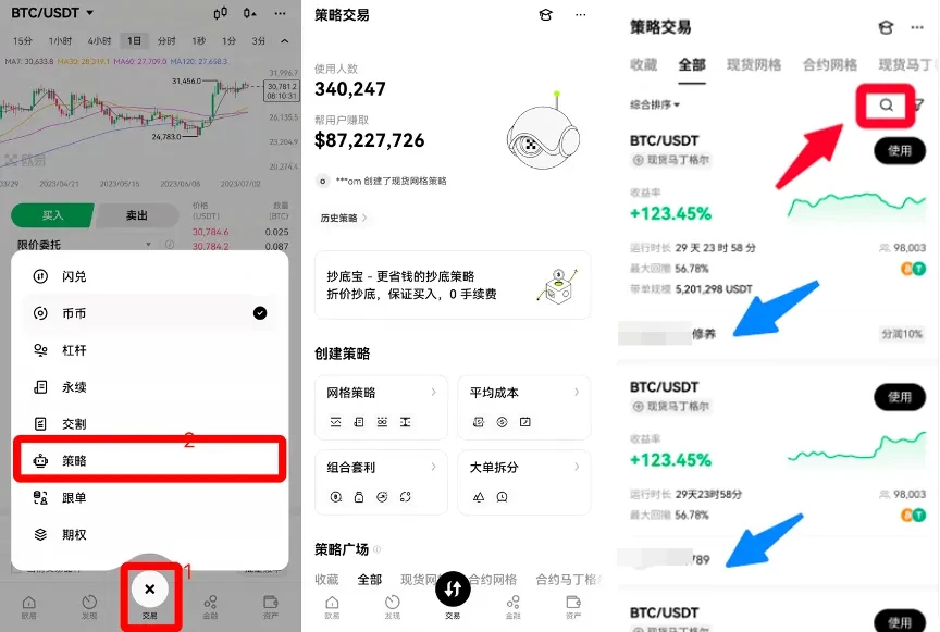 什么是OKX策略跟单？一文玩转OKX策略跟单新手小白操作步骤教程