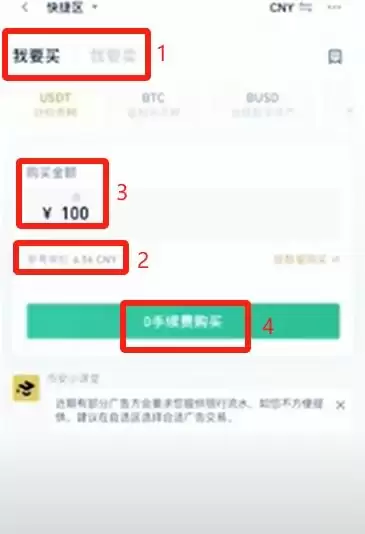 币安交易所官方APP下载流程2025年完整版 附注册步骤