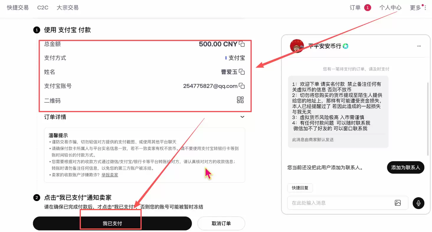 中国大陆用户买币卖币交易平台排名介绍及注册、买卖币教程