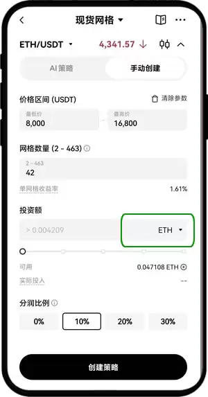 OKX网格交易策略高级玩法:套利、出货、抄底、赚币等