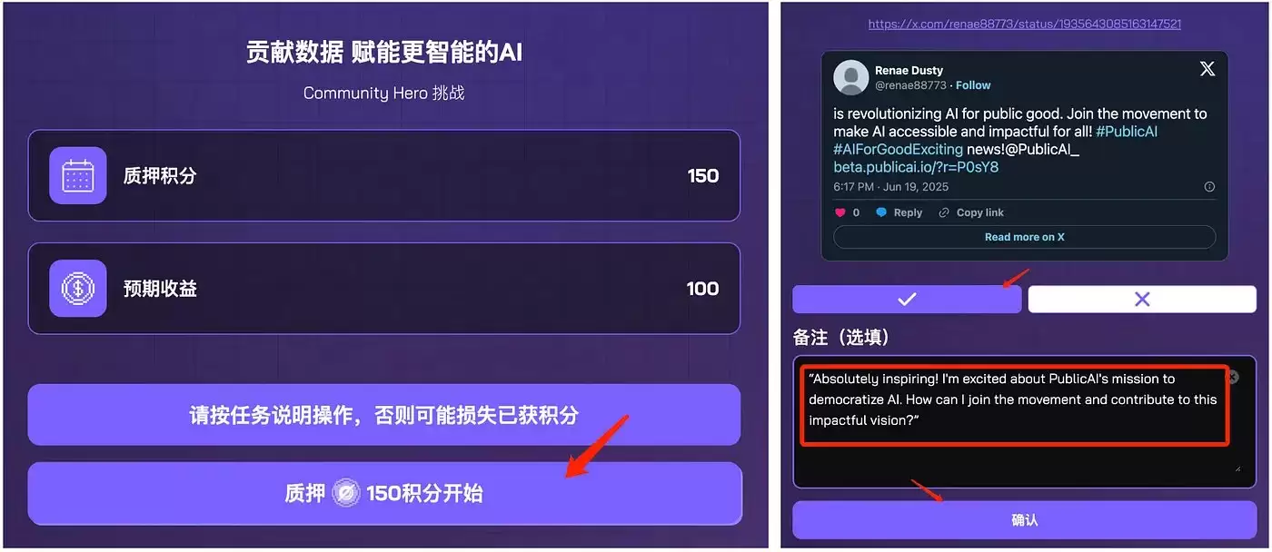 8.15上线的币安PublicAI(PUBLIC币)是什么？PUBLIC币值得投资吗？如何参与空投？