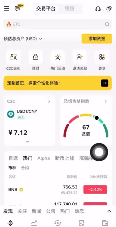 币圈主流的玩币软件有哪些？我该下载哪个交易所APP更靠谱？