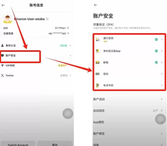 币安交易所C2C入门教学:一步步教你安全买币与卖币