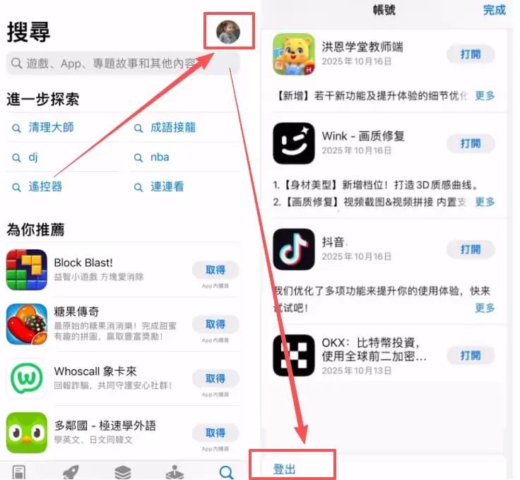 手机AppStore登录Apple ID并下载币安APP
