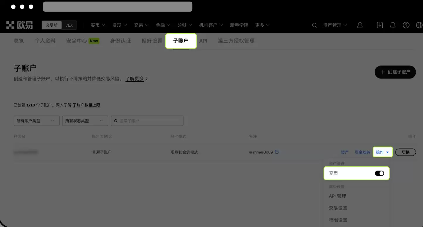 欧亿交易所怎么充币和提币？欧亿交易所新手充币和提币操作教程