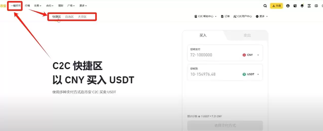 币安 (Binance) 最新官网下载与新手入门全攻略