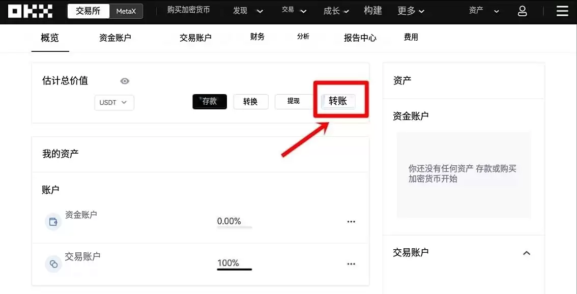 国内两大炒币交易平台推荐 币安交易所和欧易交易所最新版指南