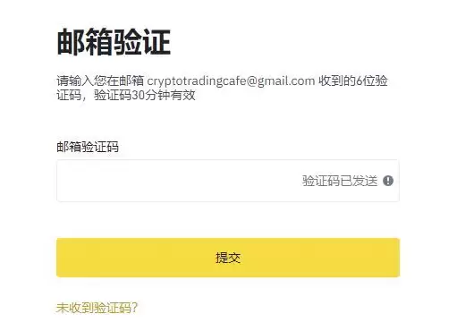 中国大陆注册币安Binance并完成身份验证步骤详解