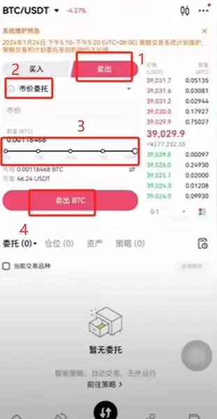 比特币提现人民币_图2