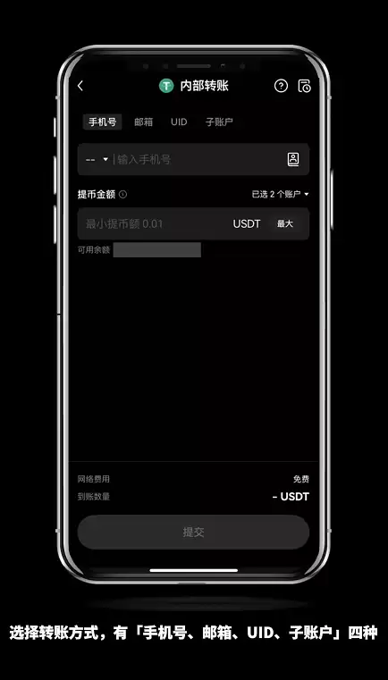 在欧易平台上交易到底合不合法？(附链上充币及内部转账步骤教程)