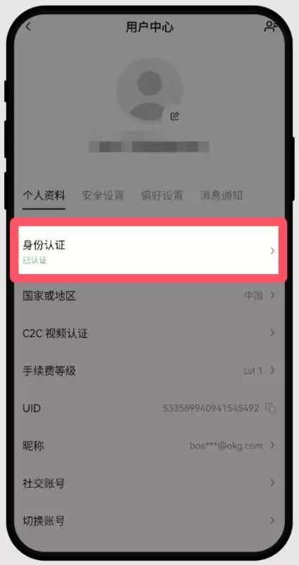ok欧易新手教程:下载、注册、买币、卖币、wallet安全(Web/APP端)