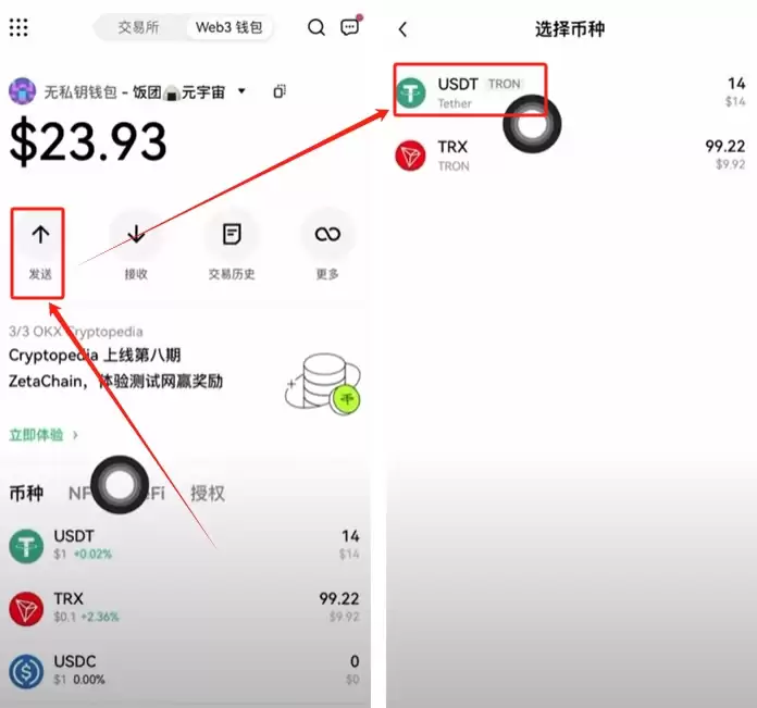 TRON波场币(TRX)是什么 ？未来发展前景怎么样？怎么购买？