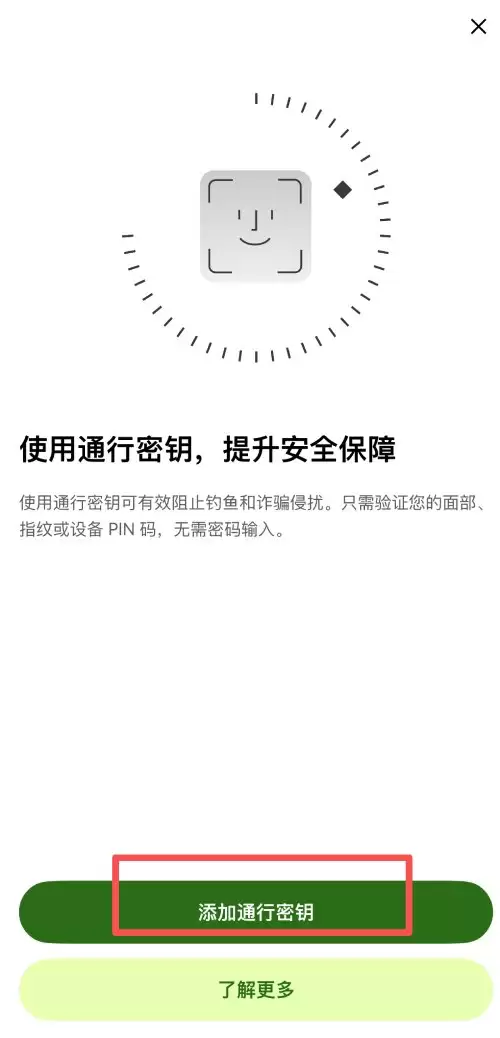 欧易新手注册教程