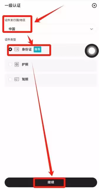 中国大陆用户如何注册Bitget交易所？Bitget手机版注册教程