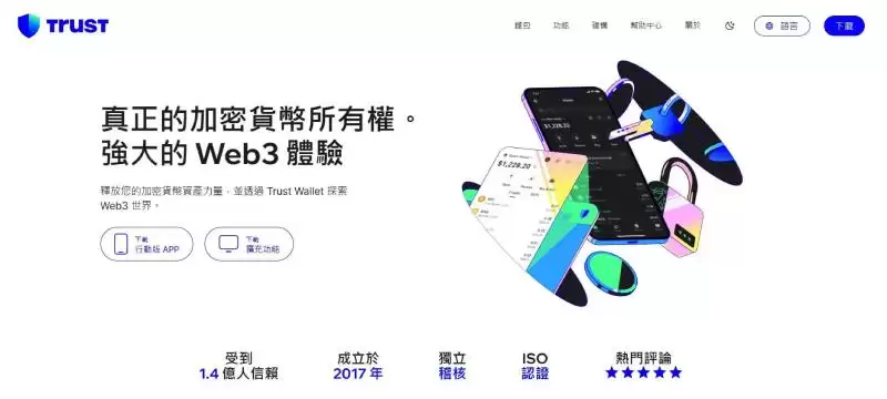 Trust Walletwallet安全吗?Trust Walletwallet创建图解教学指南