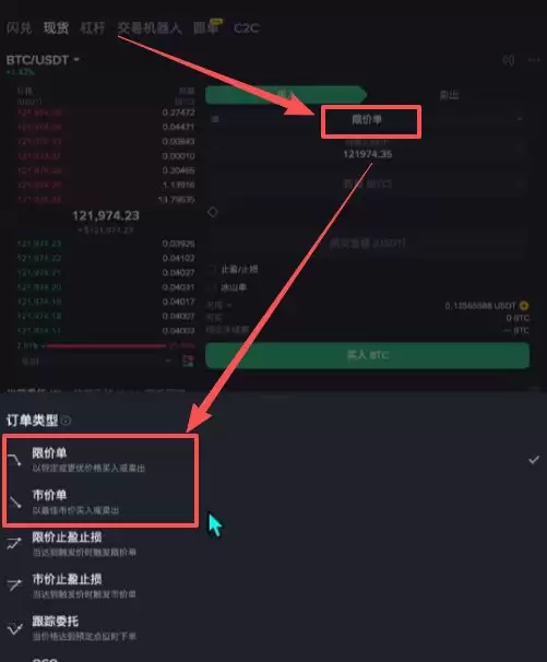 比特币交易平台推荐:哪里可以安全交易,如何操作？