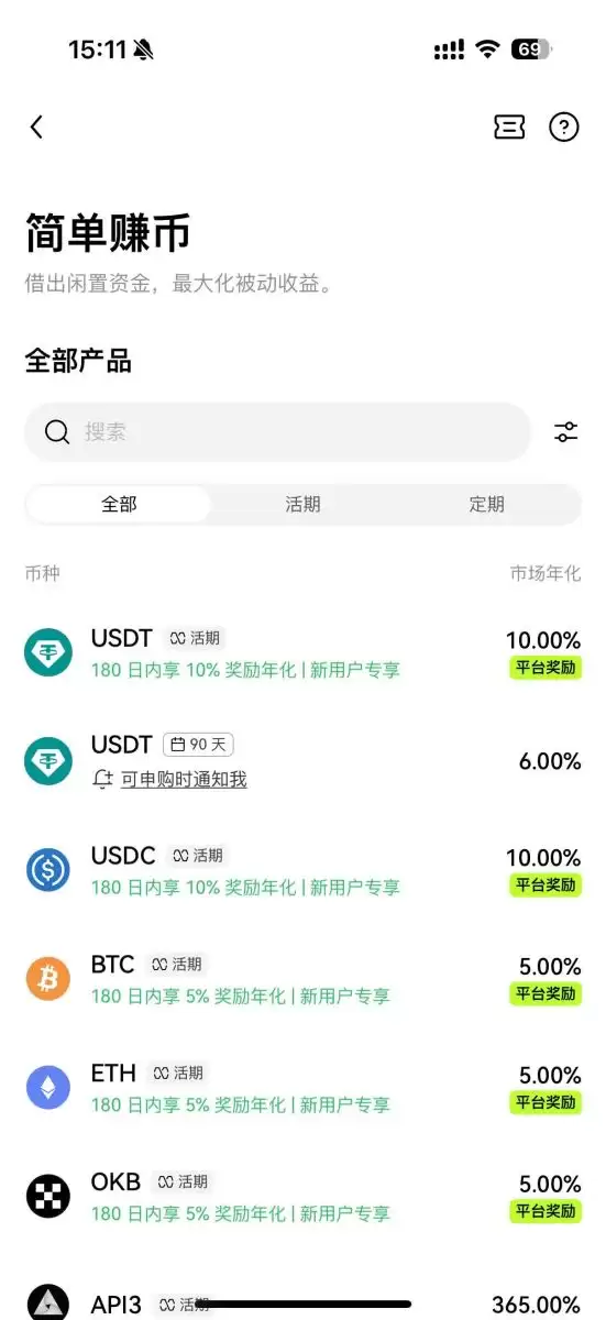 2025最新欧亿交易所攻略:ok交易所简单赚币操作教学