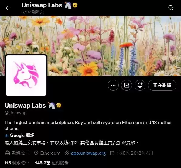 Uniswap（UNI币）是什么？运作模式、操作教学与UNI代币介绍（2025年）