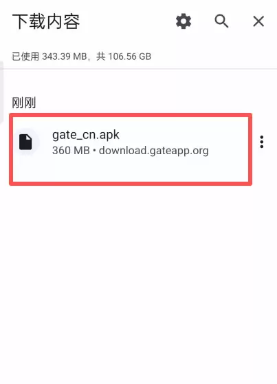 Gate交易所APP下载安装教学