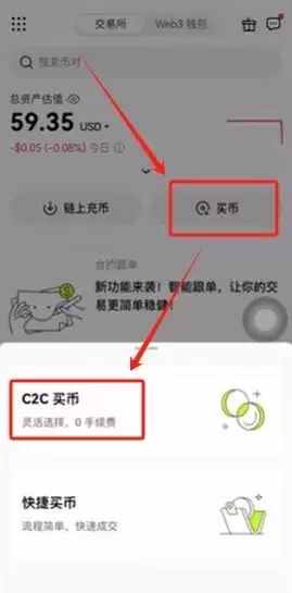 虚拟币交易所注册教程(欧ouyi易):新手快速开户、入金、C2C买币、官网下载教学