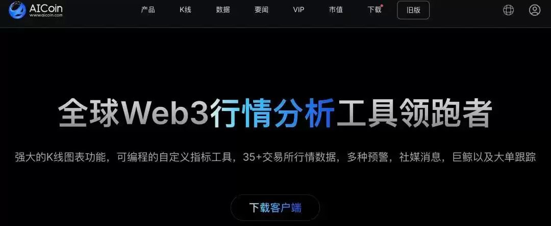 2025年9月全球公认的免费币圈行情软件介绍