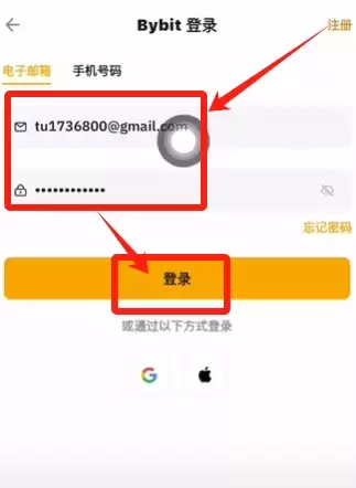 Bybit账户注册_图9