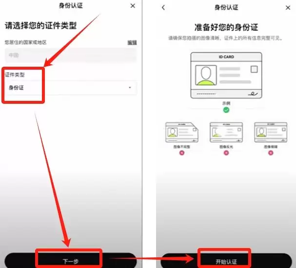 币圈炒币APP开户需要什么条件？在哪开户？欧易币安账户实战注册教学