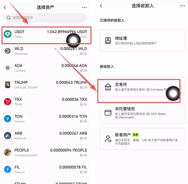 如何往Bitget交易所转USDT？_图7