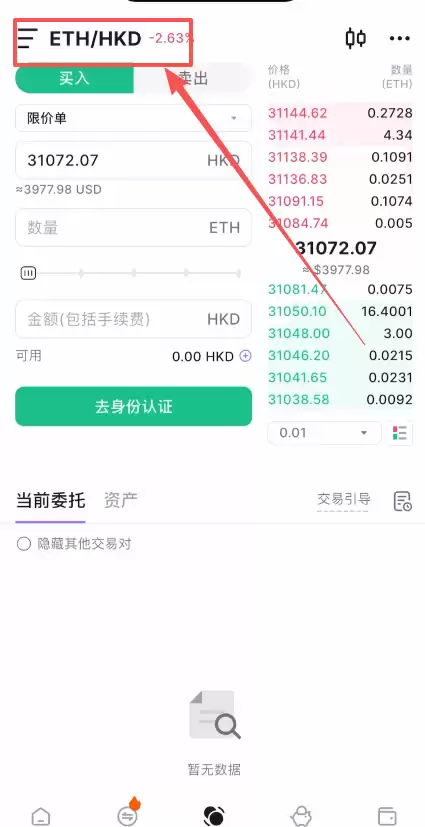 在香港怎么去做加密货币合约交易？怎么选择永续合约交易所？