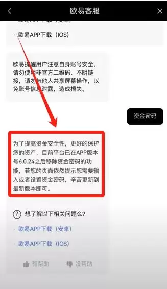 OKX欧易交易所官方账号在哪注册？如何注册？安全吗？是诈 骗吗？