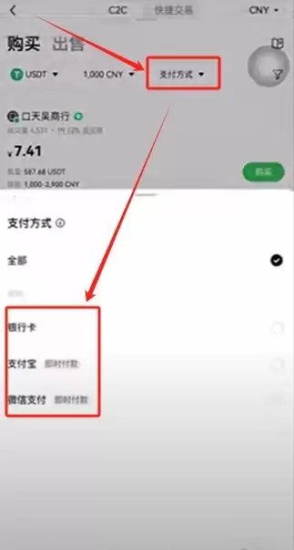 欧易OKX买币与出入金全流程:安全C2C交易指南与避坑技巧