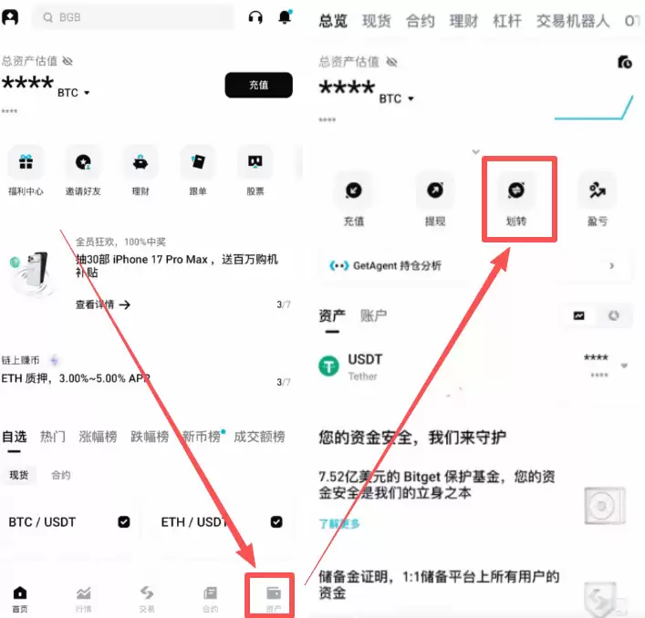 Bitget交易所新手入门：合约交易操作教程和防爆仓指南