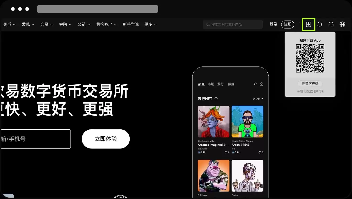 苹果手机如何下载欧艺App ？新的Apple ID怎么注册？图文教程(App/Web端)