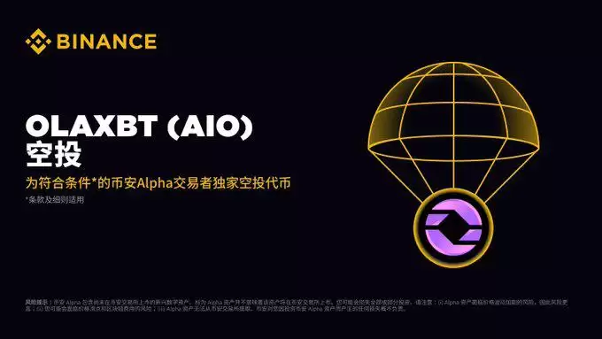 什么是OLAXBT(AIO币)?值得投资吗?OLAXBT项目概述,代币经济,前景分析