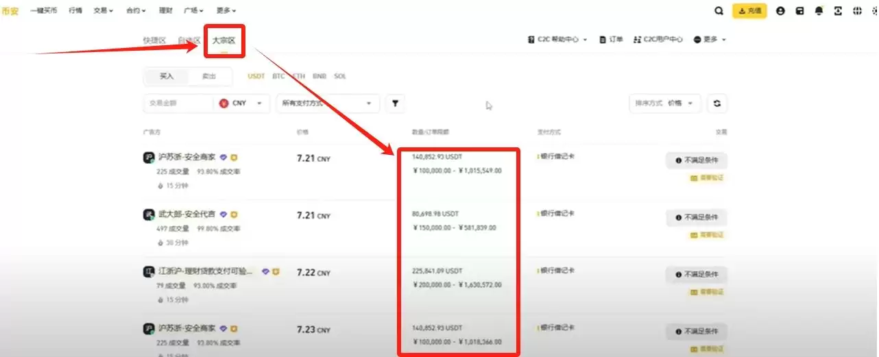 币安 (Binance) 最新官网下载与新手入门全攻略