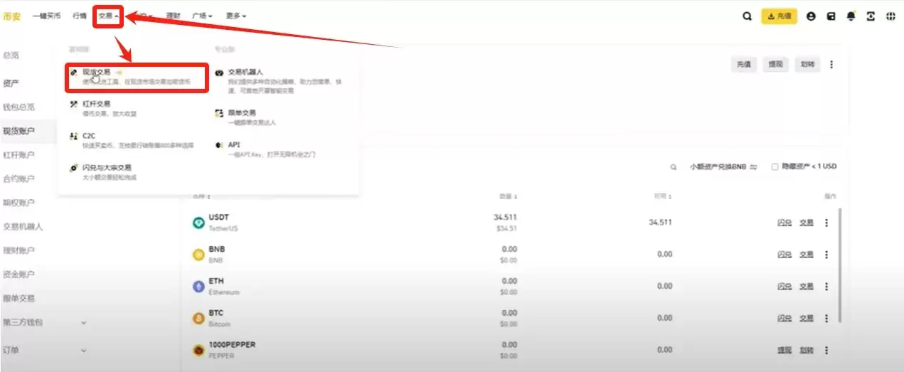 币安 (Binance) 最新官网下载与新手入门全攻略