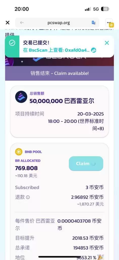 什么是代币生成事件（TGE）？参与币安wallet的TGE活动流程