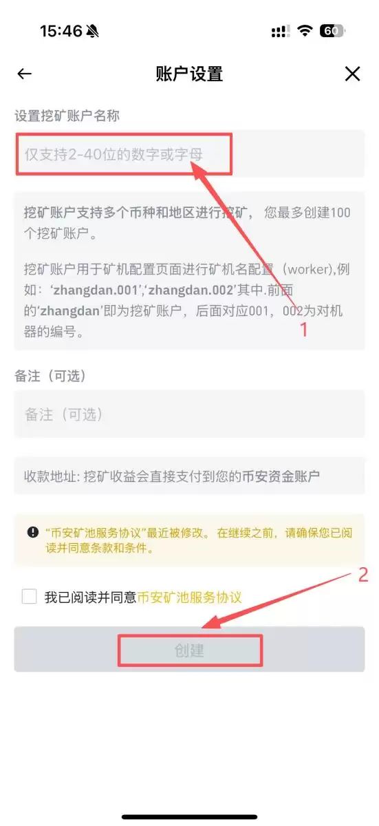 币安矿池挖矿教学