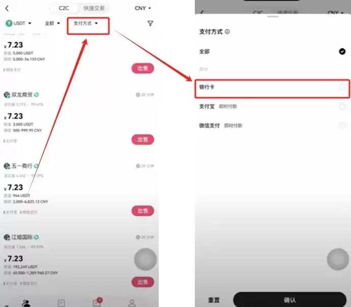 比特币提现人民币_图6