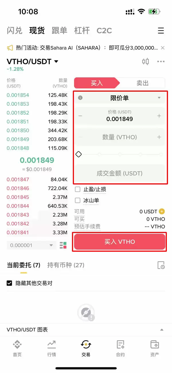 什么是VeThor Token (VTHO)币？VTHO发展历程、价格预测及购买指南