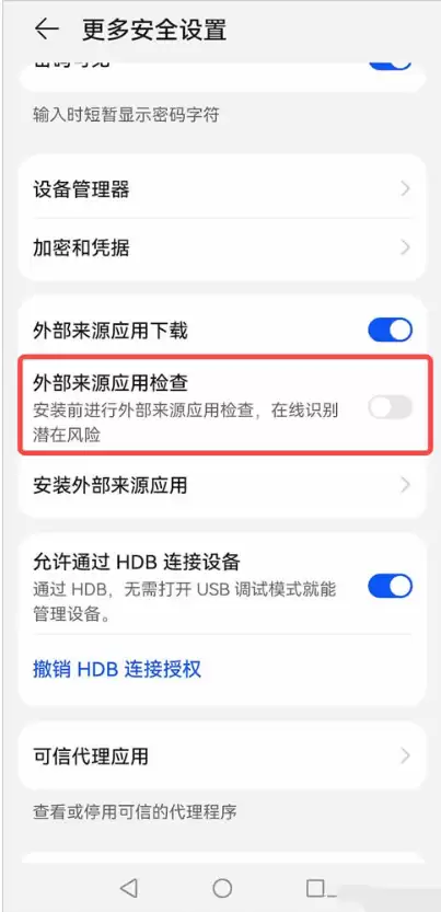 2.华为鸿蒙版_图6