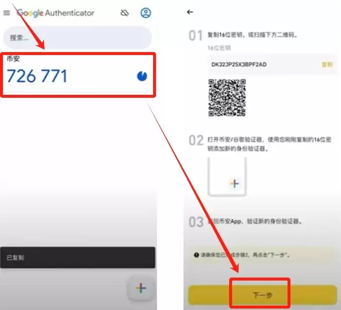 2025苹果手机怎么下载币安APP中国版？手把手教学