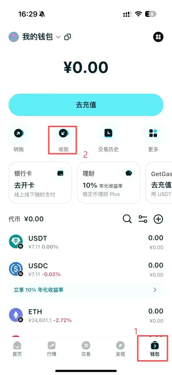 Bitget Wallet最新教学