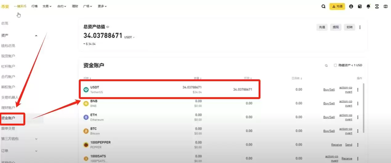 币安 (Binance) 最新官网下载与新手入门全攻略