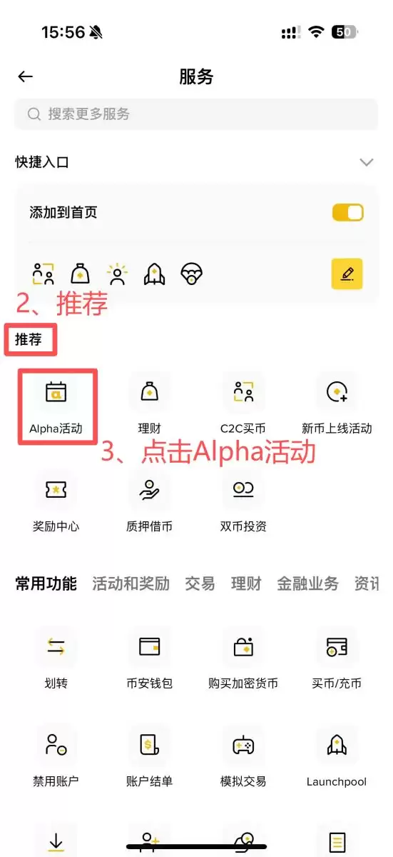 一文搞懂币安Alpha Points