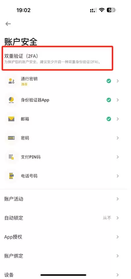 币安APP卖出提现流程:币安提现支付宝微信教学(附币安官方APP下载注册)
